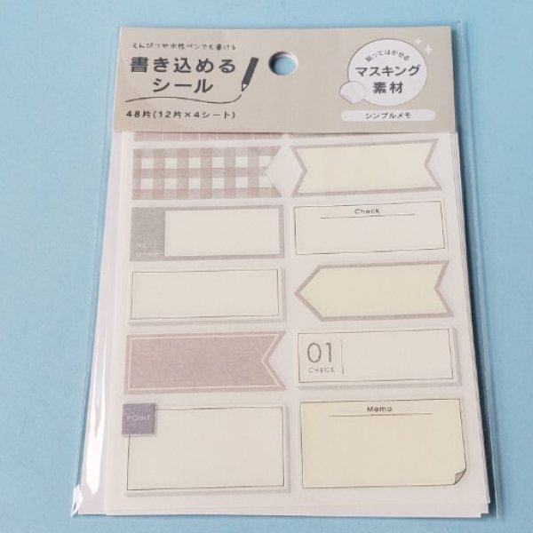 画像1: 241001　シンプルギンガムチェック　書き込めるシール＜ゆうパケットOK> (1)