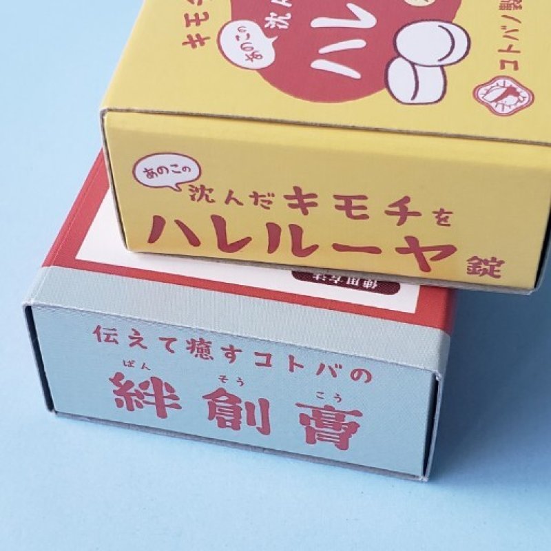 画像1: 241001 コトバノ製薬シリーズ ボックス入りメモ《ゆうパケットOK》 (1)