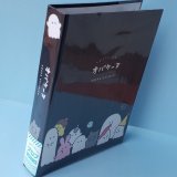 プロフィール帳 - たんたん