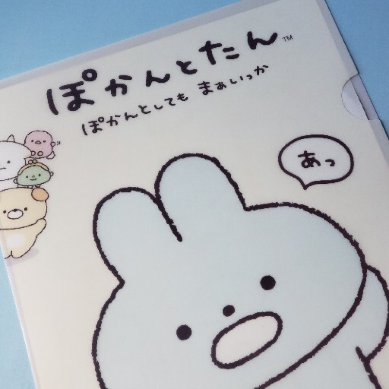 画像1: 231007　ぽかんとたん　クリアホルダー＜ゆうパケットOK> (1)