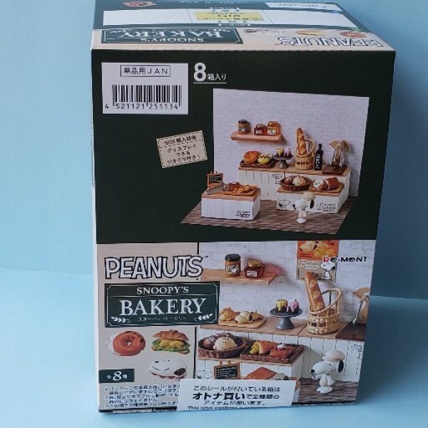 画像1: 240129　SNOOPY'S BAKERY＜発送は宅配便のみ> (1)