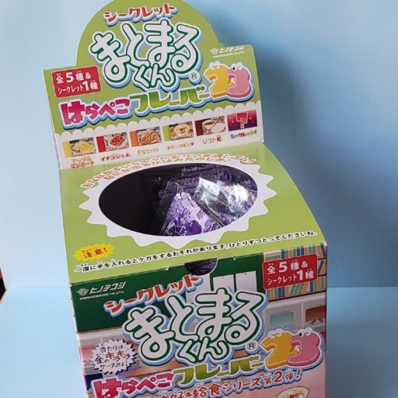 画像1: 240929 シークレットまとまるくん はらぺこフレーバー23 みんな大好き給食シリーズ第2弾《ゆうパケットOK》 (1)