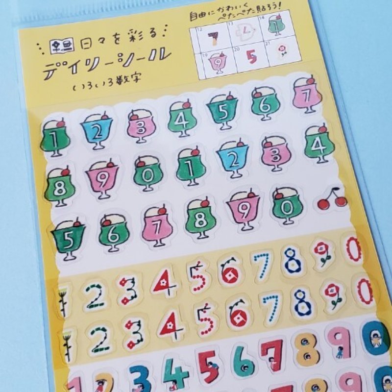 画像1: 241209　わたしびより　いろいろ数字柄　デイリーシール＜ゆうパケットOK>　 (1)
