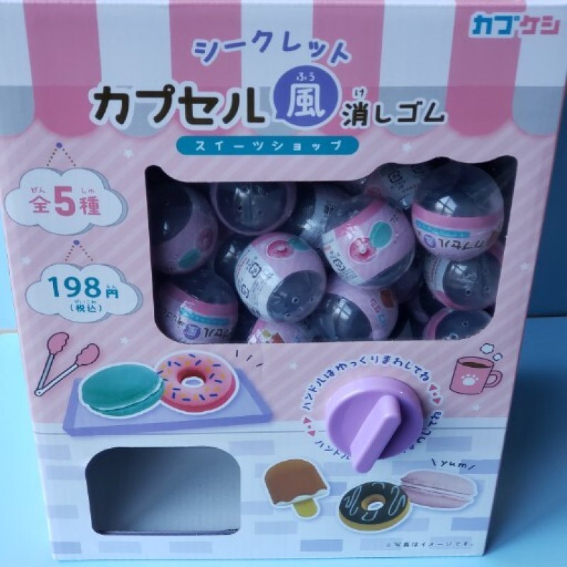 【未開封】どうぶつの森+ カプセルコレクション シークレット 未開封】どうぶつの森+ カプセルコレクション シークレット