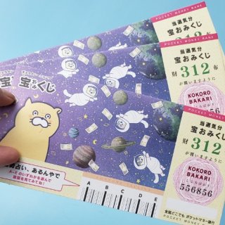 もちぱん様用ページ 230226 もちもちぱんだ “おやつの時間”柄 赤鉛筆《ゆうパケット