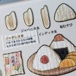 画像1: 171014　新柄はお米＆歯＆町中華　☆大人の図鑑シール＜ゆうパケットOK> (1)