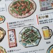 画像3: 171014　新柄はお米＆歯＆町中華　☆大人の図鑑シール＜ゆうパケットOK> (3)