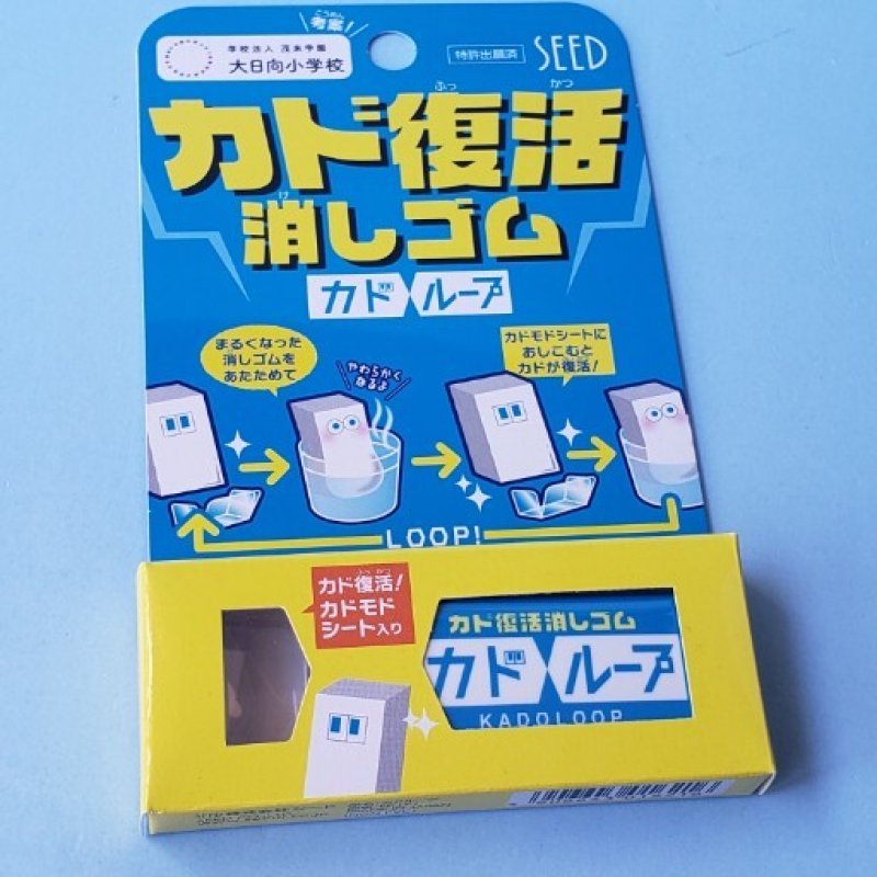 画像1: 250425 あたためて カドが復活！カドループ《ゆうパケットOK》 (1)