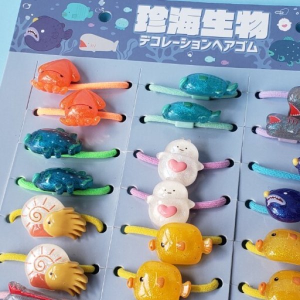 画像1: 250515　いろんな用途に使っちゃおう♪　珍海生物デコレーションヘアゴム＜ゆうパケットOK> (1)
