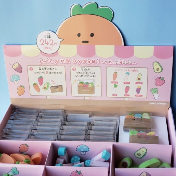 画像1: 250520 juicyなおやさい つめっこ消しゴム《ゆうパケットOK》 (1)