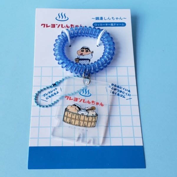 画像1: 250710 *在庫限り 再入荷はいたしません*クレヨンしんちゃん　銭湯しんちゃん　ロッカーキー風チャーム＜ゆうパケットOK.> (1)