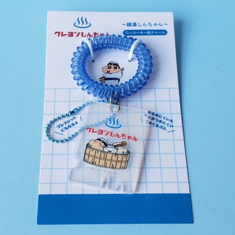画像1: 250710 *在庫限り 再入荷はいたしません*クレヨンしんちゃん　銭湯しんちゃん　ロッカーキー風チャーム＜ゆうパケットOK.> (1)
