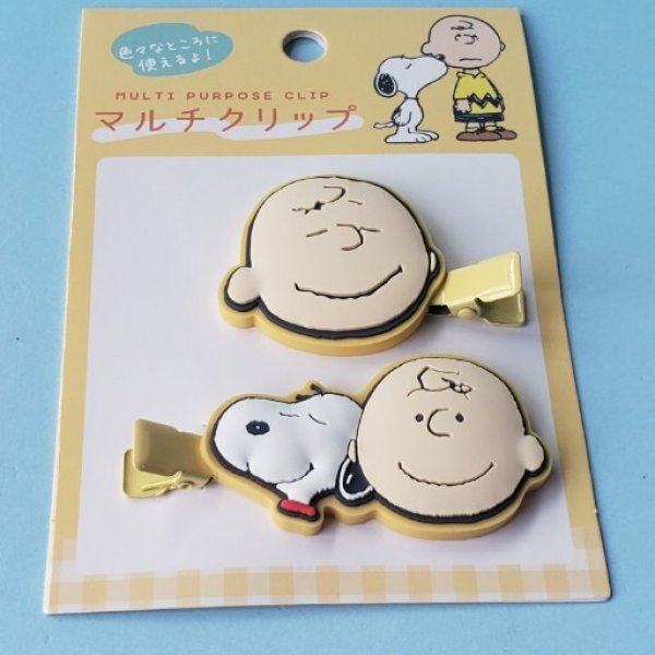 画像1: 250710 SNOOPY＆チャーリーブラウン　マルチクリップ＜ゆうパケットOK> (1)