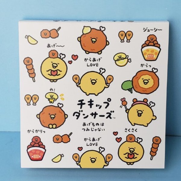 画像1: 250712　チキップダンサーズ　あげものはつみじゃない　「からあげLOVE」シリーズ　スクエアメモ＜ゆうパケットOK> (1)