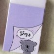 画像1: 191225 エモい トータルステーショナリー まとまるくん消しゴム《ゆうパケットOK》 (1)