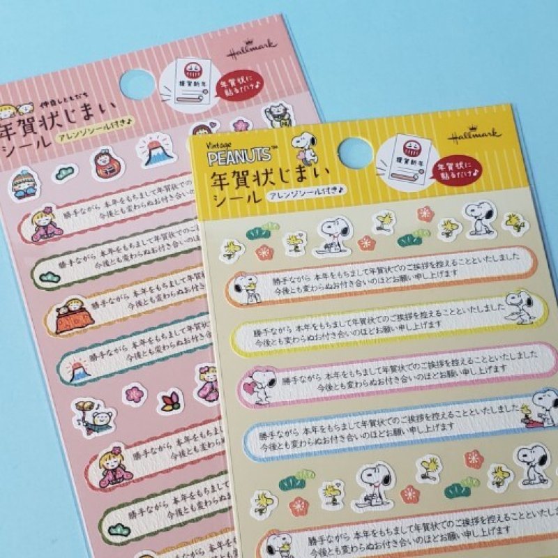 画像1: 251020　SNOOPY ＆仲良しともだち柄　年賀状しまいシール＜ゆうパケットOK> (1)
