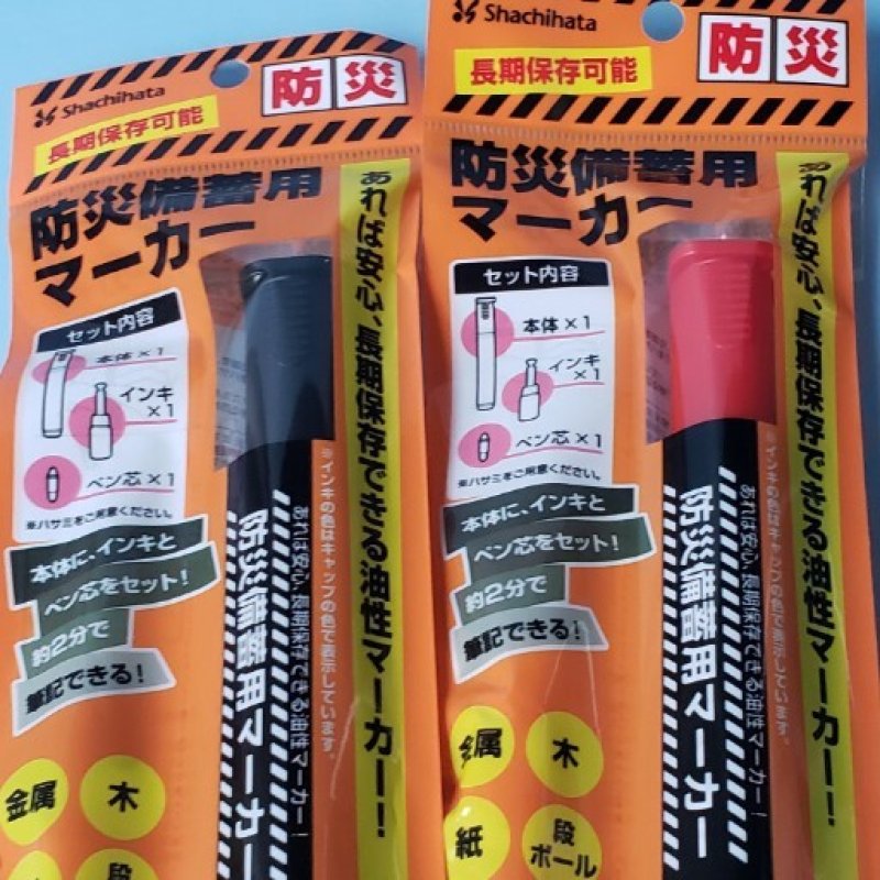 画像1: 251109　防災備蓄用マーカー＜ゆうパケットOK> (1)