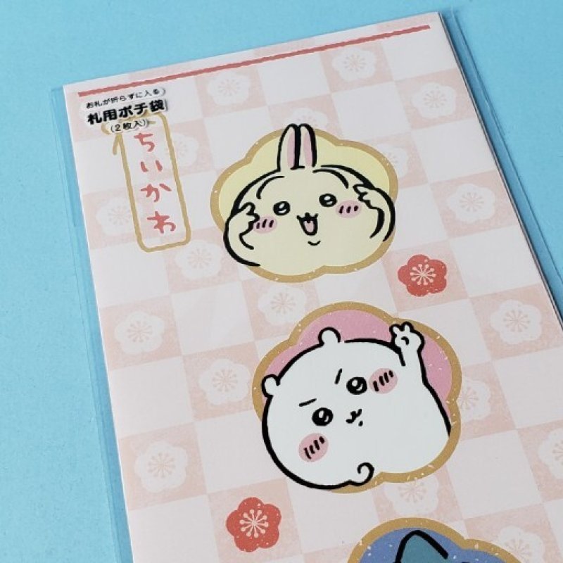 画像1: 251110　ちいかわ 札用ぽち袋＜ゆうパケットOK> (1)