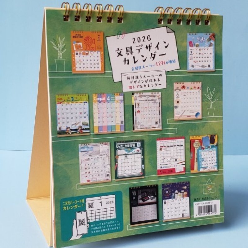 画像1: 251202　文具デザイン　2026年 卓上カレンダー＜ゆうパケットOK> (1)