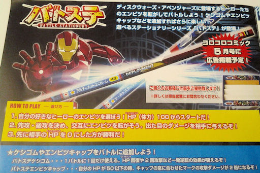 Sale ディスクウォーズ アベンジャーズ バトステ 鉛筆キャップ ゆうパケットok たんたん