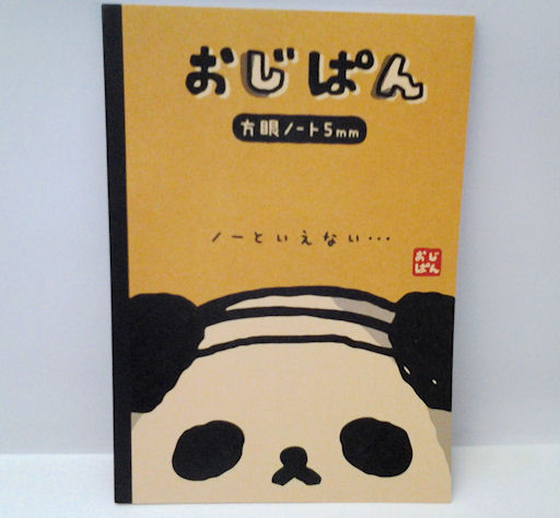 140607 おじぱん 5mm方眼ノート《ゆうパケットOK》 - たんたん