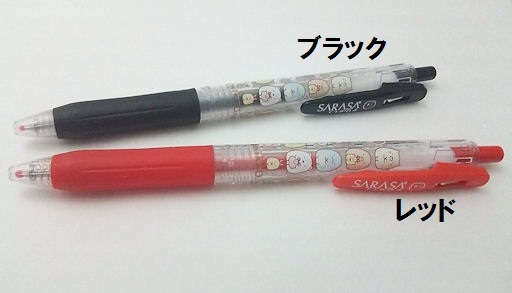 すみっコぐらし サラサクリップ0 4mm ゆうパケットok たんたん