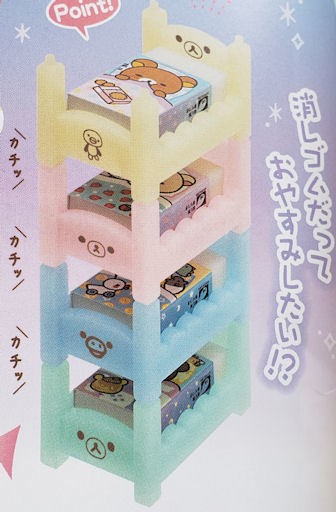200329 わくわくコレクション リラックマ&すみっコぐらし ベッド型 