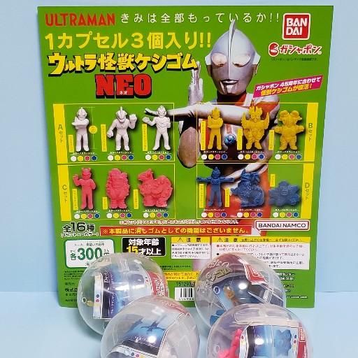 クーポン利用&送料無料 ウルトラマン怪獣消しゴム大量スプレー吹きつけバラ売りOK⁉️